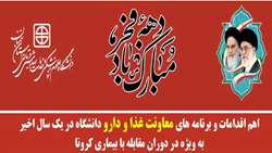 اهم اقدامات و برنامه های معاونت غذاودارو دانشگاه علوم پزشکی استان سمنان 